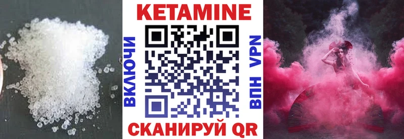 Кетамин VHQ Адыгейск