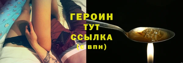 героин Абинск