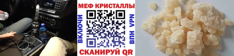 KRAKEN зеркало  Адыгейск  МЕФ кристаллы 