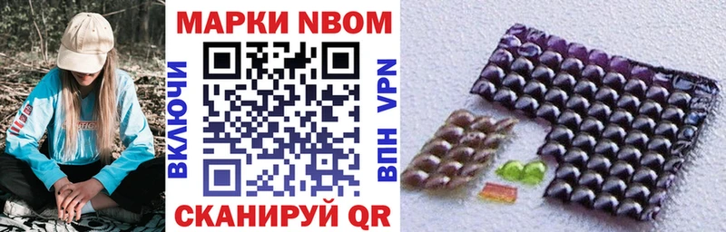 Марки N-bome 1,5мг  mega ТОР  Адыгейск 